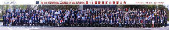 03-3 第18届国际矿山测量大会合影.jpg