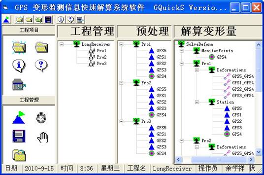 图4-2-9 打开已有工程时的软件界面