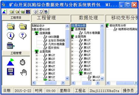 6-9-1 MISPAS软件的主界面.jpg