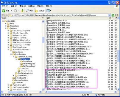 6-5-7 GNSS网数据处理成果.jpg