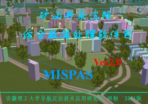 6-9-0 MISPAS软件封面.jpg