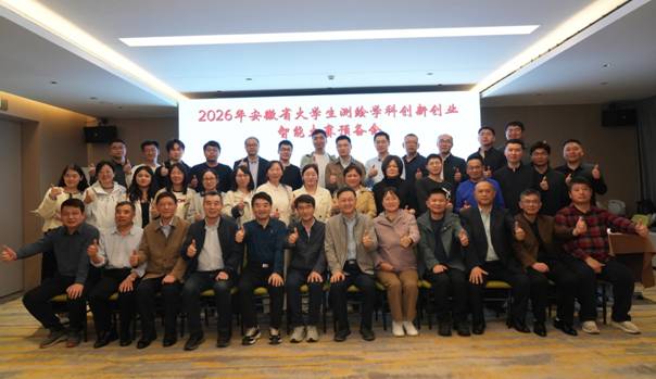 图15-1 会议合影